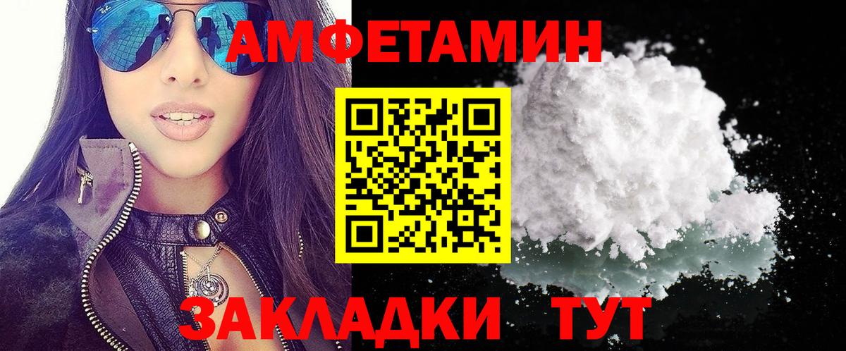 АМФ Розовый Троицк