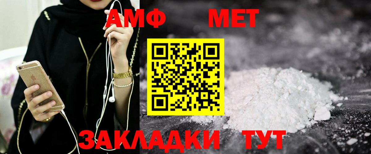 АМФЕТАМИН  Амфетамин Premium  Вход с VPN  Троицк 