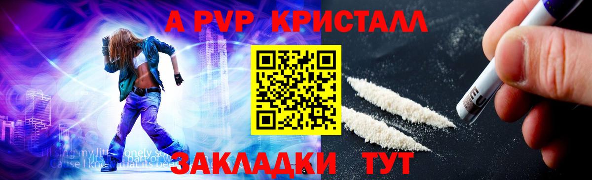 Alpha PVP VHQ  А ПВП VHQ  Троицк  Alpha-PVP  Вход с VPN  Alfa_PVP СК 