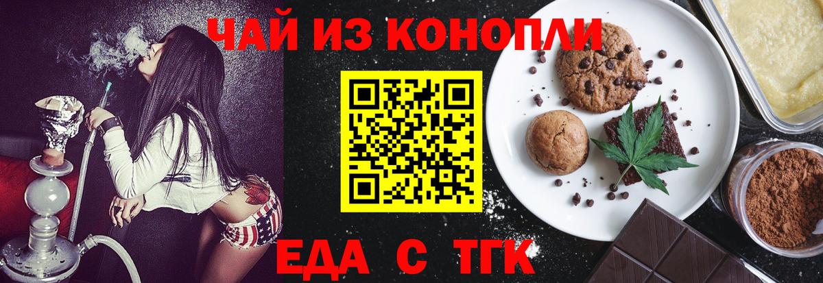 Canna-Cookies конопля  Вход с VPN  Троицк 
