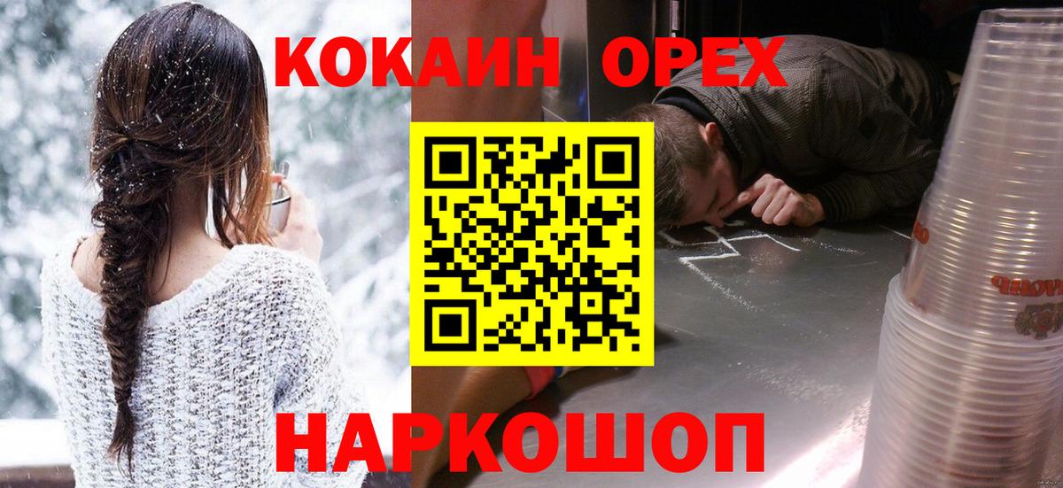 Троицк  КОКАИН  COCAIN Перу  Вход с VPN  Cocaine Columbia 