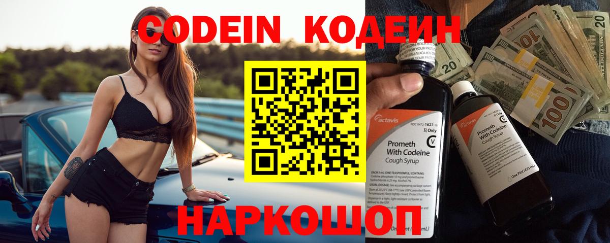 Троицк  Кодеиновый сироп Lean напиток Lean (лин)  цена   Вход с VPN  Кодеин напиток Lean (лин) 