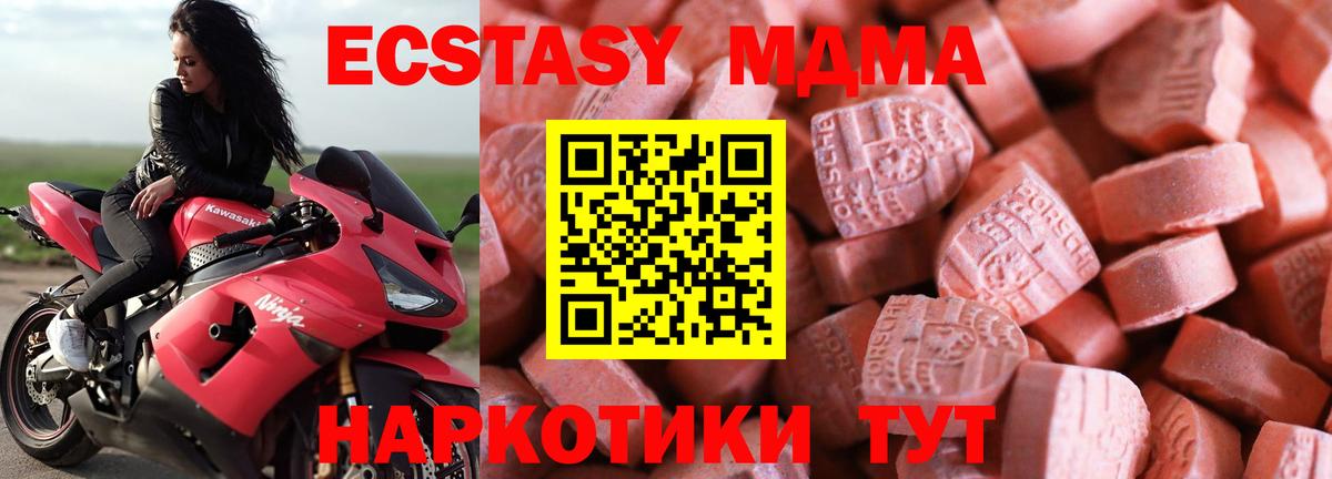 Ecstasy  Вход с VPN  Троицк  ЭКСТАЗИ Дубай  Экстази круглые 