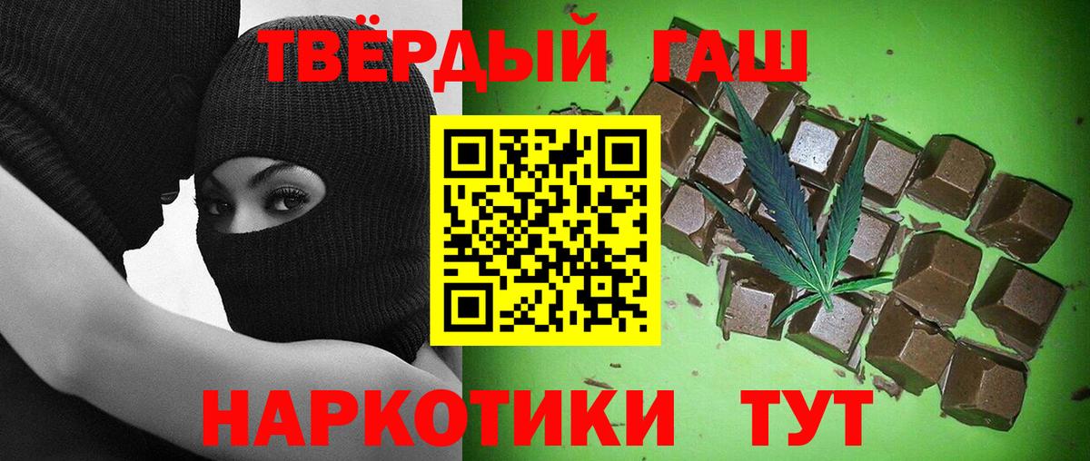 Гашиш  Вход с VPN  Троицк  ГАШ 40% ТГК 