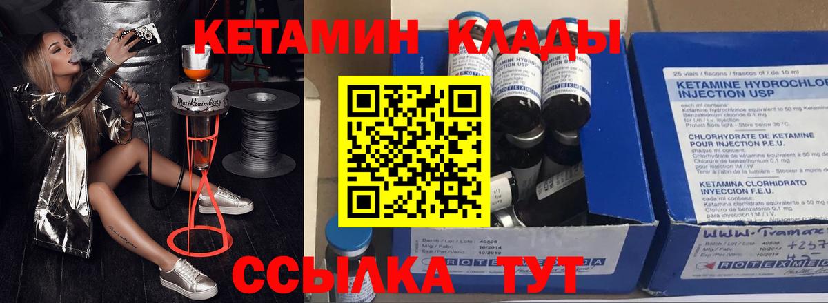 Кетамин VHQ Троицк