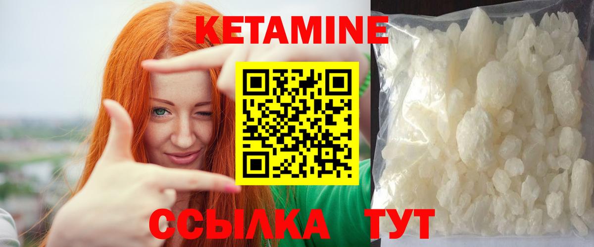 Кетамин VHQ  Вход с VPN  Троицк  Кетамин ketamine 
