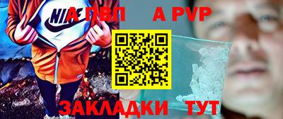 а пвп мука Мариинск