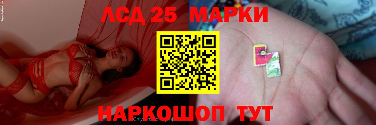 ЛСД экстази кислота Троицк