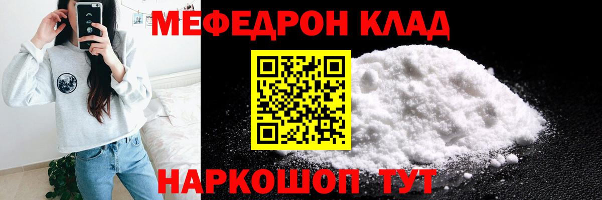МЕФ кристаллы Троицк
