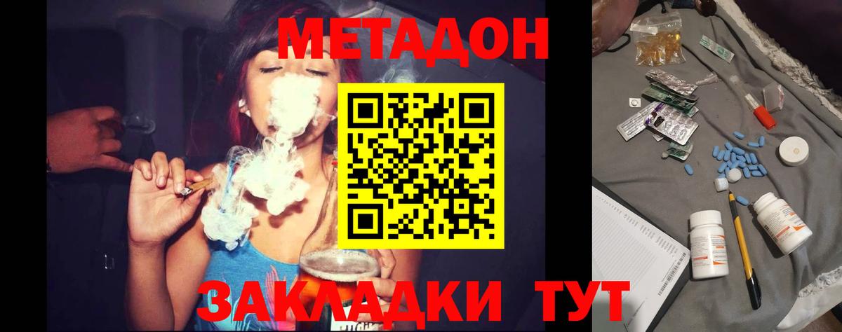 Метадон VHQ Троицк