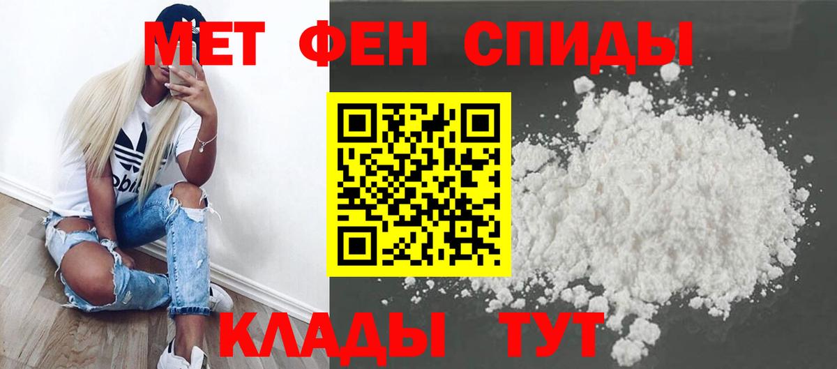 Первитин винт Троицк