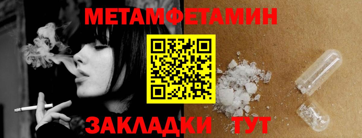 МЕТАМФЕТАМИН винт  МЕТАМФЕТАМИН винт  Троицк  Вход с VPN 