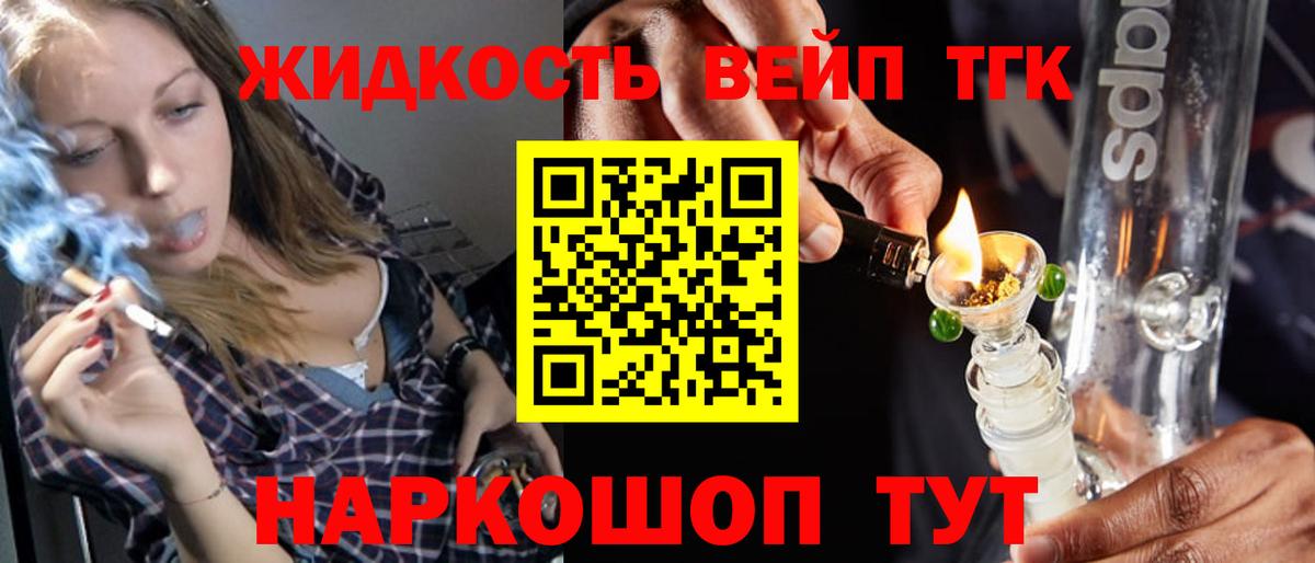Троицк  мега tor  Вход с VPN  Дистиллят ТГК вейп с тгк  ТГК THC oil 